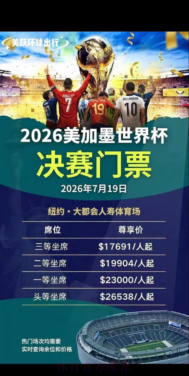 2026世界杯买球开户最佳 2026世界杯买球开户最佳