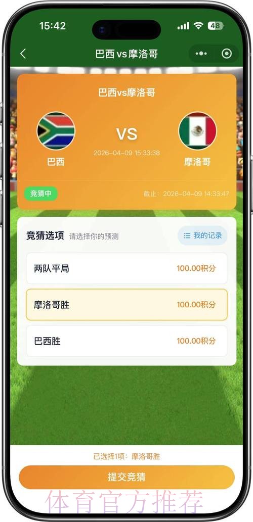 2026世界杯竞猜推荐全站