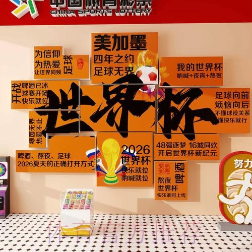 2026世界杯下注苹果入口地址